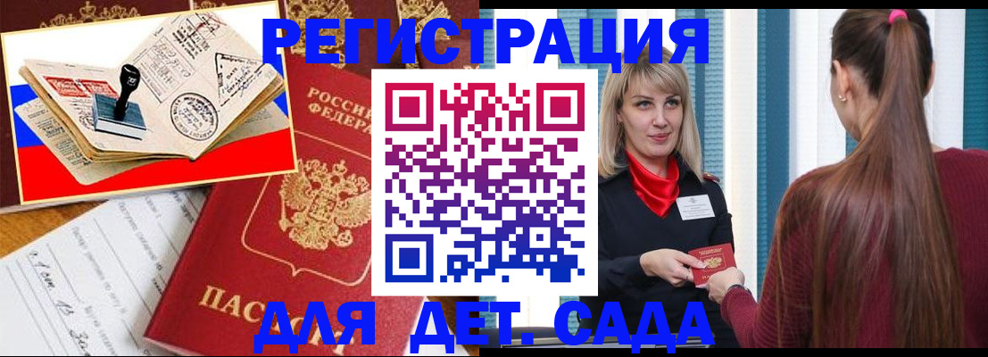 временная регистрация в Мамадыше